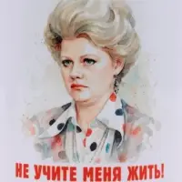 Кружка керамическая &laquo;Не учите меня жить!&raquo;, 320 мл, Мосфильм