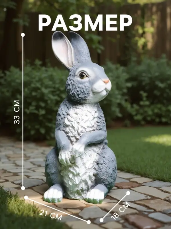 Садовая фигура из полистоуна &laquo;Заяц полевой&raquo;, 33&times;21&times;18 см