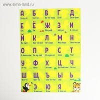 Головоломка. Обучающий плакат «Весёлая азбука»