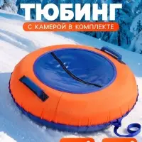 Ватрушка (тюбинг) Snow Cat, диаметр чехла 90 см, оранжевая, синяя
