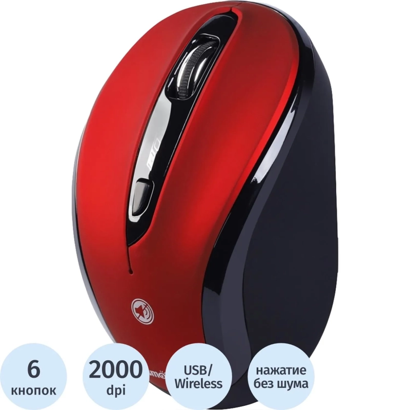 Мышь компьютерная Smartbuy 612AG WLS красная, LED Blue (SBM-612AG-RK)