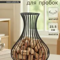 Копилка для винных пробок &laquo;Доляна. Ваза Лофт&raquo;, чёрная