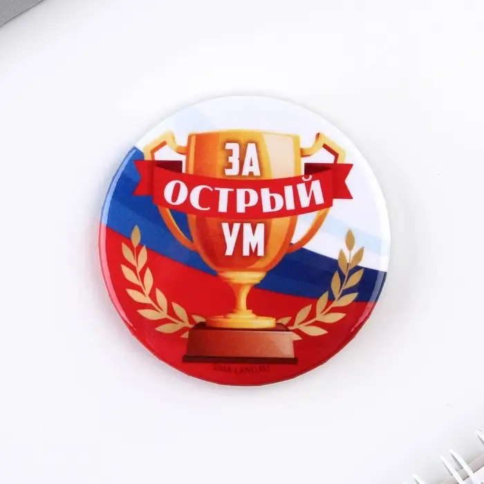 Значки закатные «Наградные», триколор, d=56 мм, МИКС