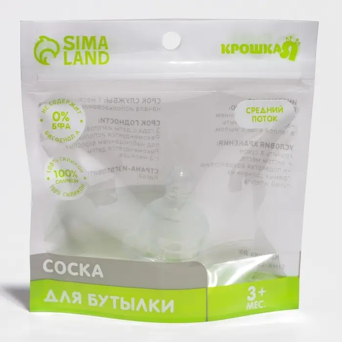 Соска на  бутылочку,+3мес., круглая, КЛ Соска на  бутылочку,+3мес., круглая, КЛ