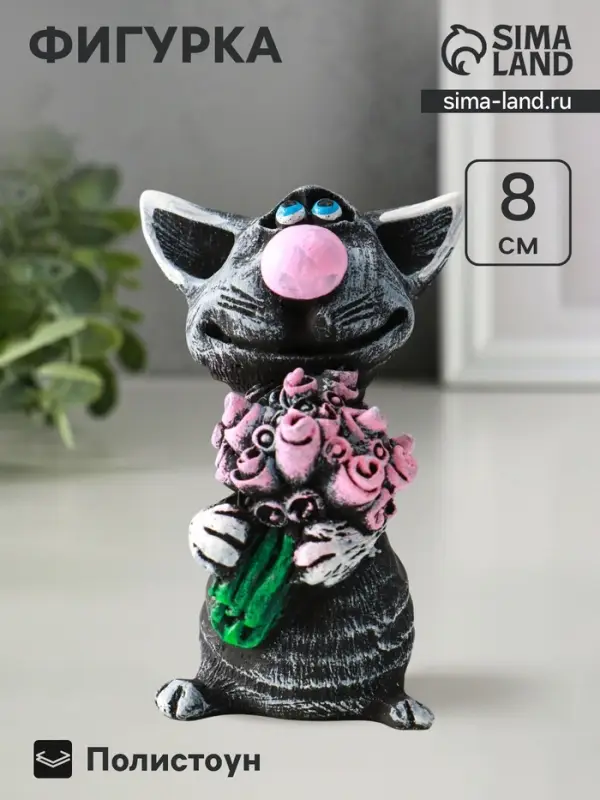 Фигурка полистоун &laquo;Кот с цветами&raquo;, 8 см