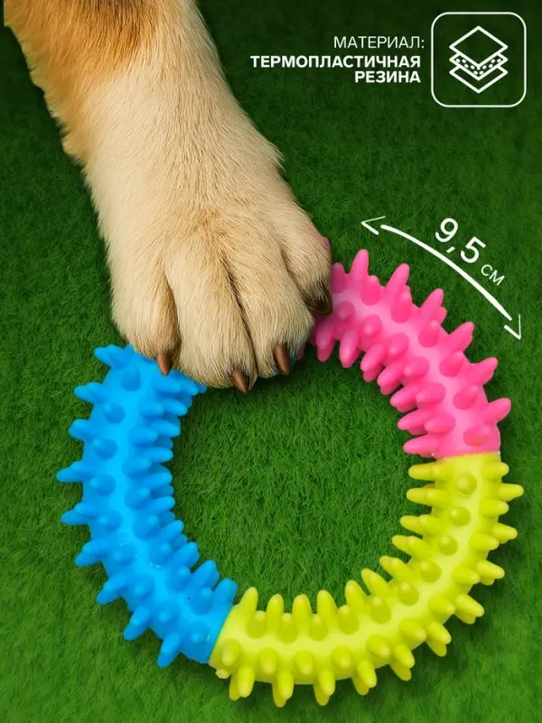 Жевательная игрушка для собак &laquo;Кусочек счастья&raquo;, 9.5 см