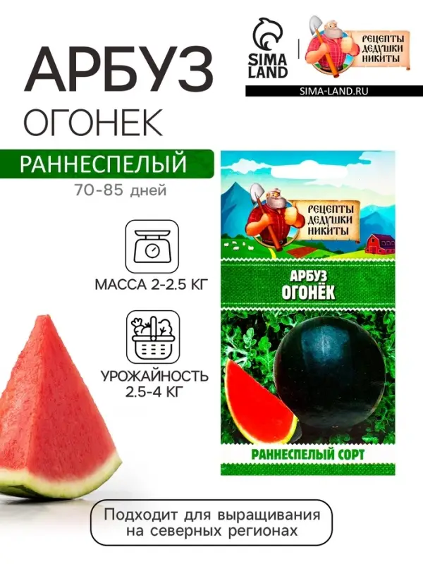 Семена Арбуз  Семена Арбуз "Огонек", 0,5 г