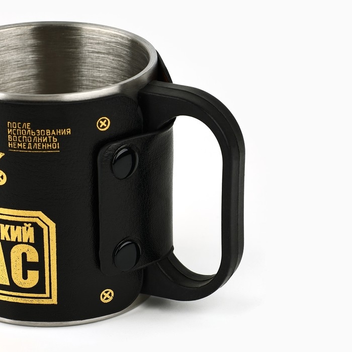Термокружка «Стратегический запас», 180 мл Термокружка «Стратегический запас», 180 мл