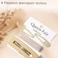 Набор для волос QF &laquo;Элери&raquo;, 4 резинки 6.5 см, заколка - автомат 8 см, 2 заколки 4.5 см, бежевый