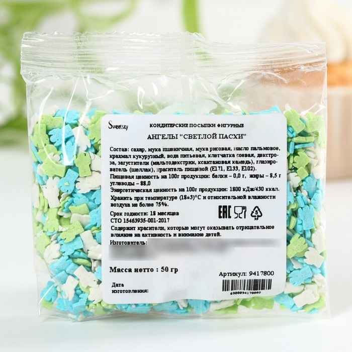 Посыпка фигурная &laquo;Светлая Пасха&raquo; ангел, 50 г.