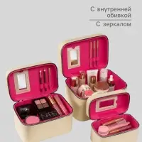 Набор шкатулок для косметики с зеркалом &laquo;Ромбы&raquo;, 3 шт., искусственная кожа, сливки