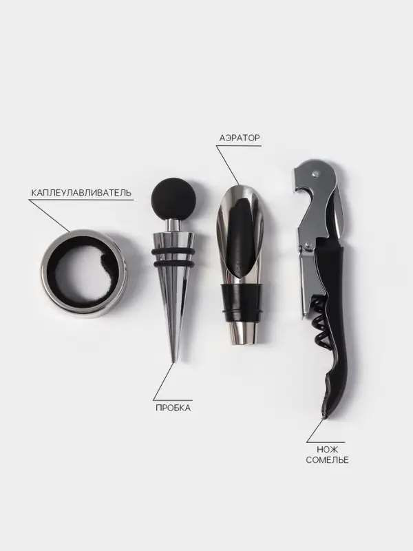 Набор для вина Magisto Cork, 4 предмета: штопор, пробка, аэратор, каплеулавливатель, с держателем для бутылки