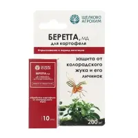 Инсектицид &laquo;Беретта, МД&raquo; для борьбы с вредителями на посадках картофеля, ампула 10 мл