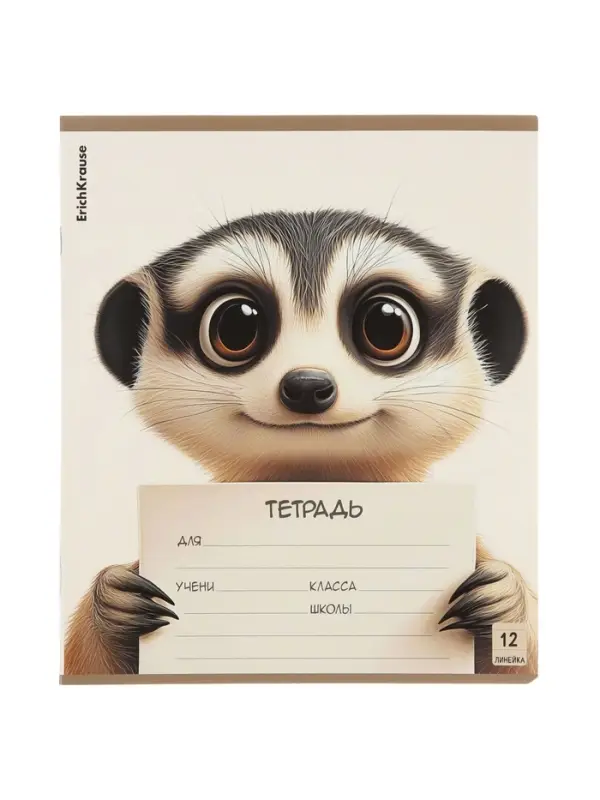 Тетрадь 12 листов в линейку ErichKrause Note Friends, МИКС