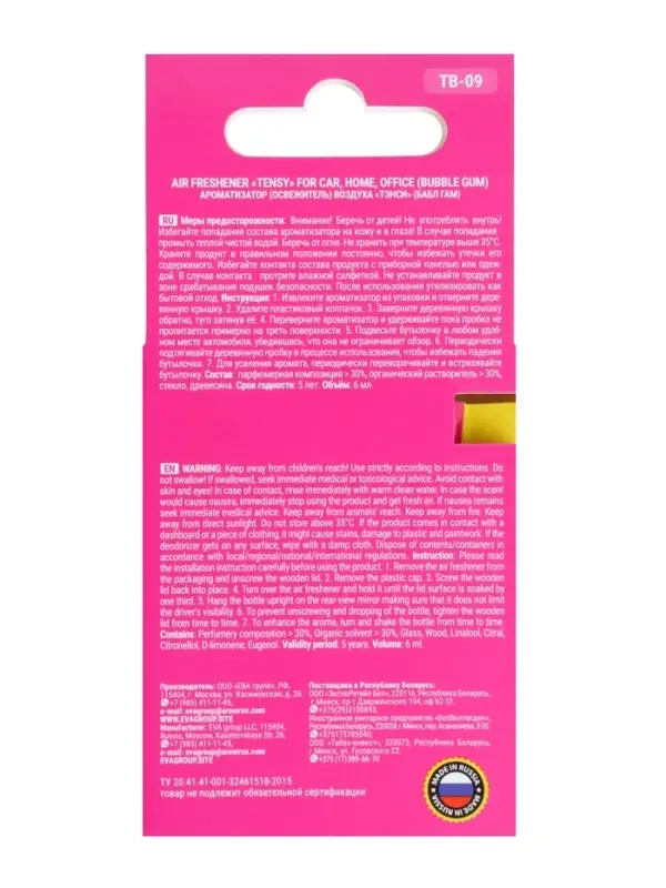 Ароматизатор в машину Tensy, в бутылочке, 6 мл, бабл гам, ТВ-09