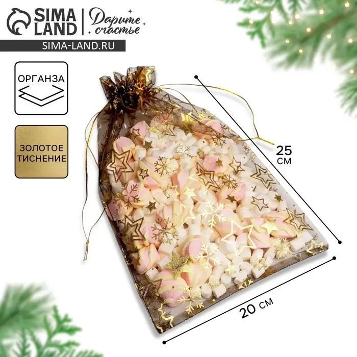 Мешочек подарочный органза «Исполнения желаний», 20 х30 см +/- 1.5 см Мешочек подарочный органза «Исполнения желаний», 20 х30 см +/- 1.5 см