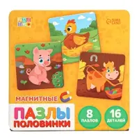 Магнитные пазлы половинки "Домашние животные"