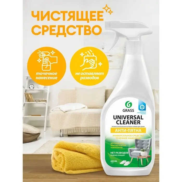 Универсальное чистящее средство Universal Cleaner, 600 мл Универсальное чистящее средство Universal Cleaner, 600 мл