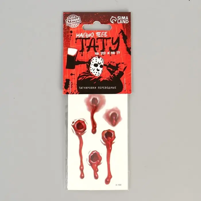 Татуировки переводные «Выстрелы» Татуировки переводные «Выстрелы»