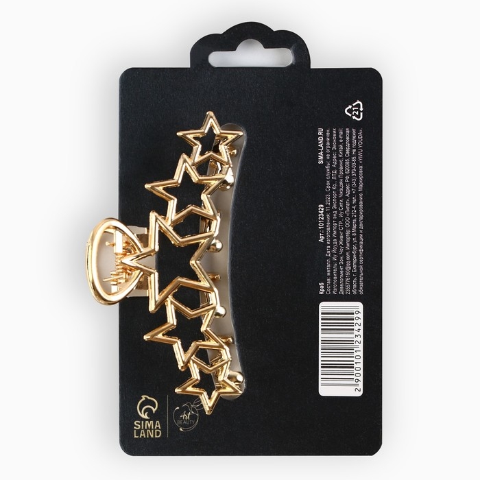 Краб для волос со звёздами «Сияй», 7 х 2.5 х 2 см Краб для волос со звёздами «Сияй», 7 х 2.5 х 2 см