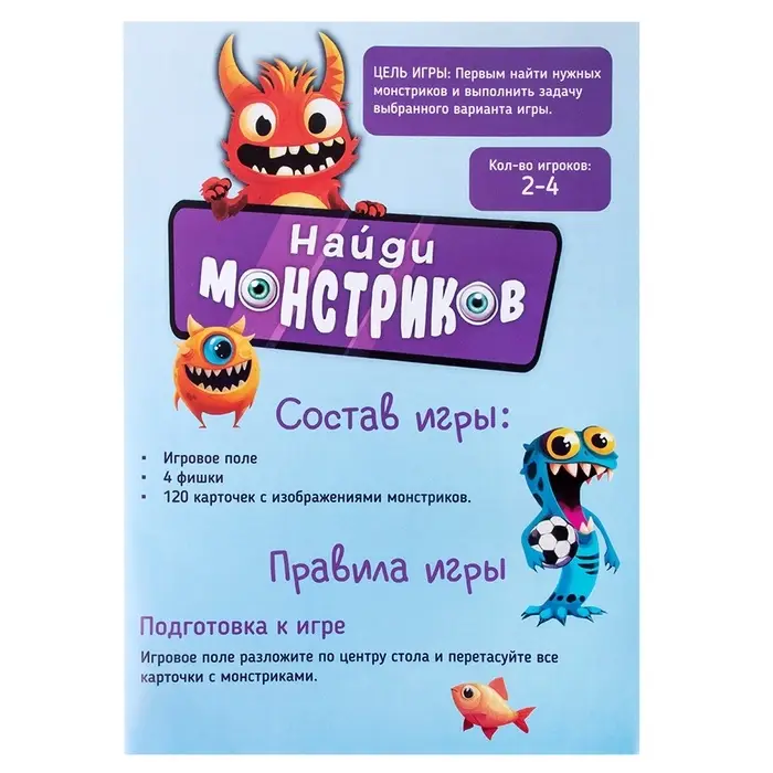 Настольная игра Dream Makers &laquo;Найди монстриков&raquo;