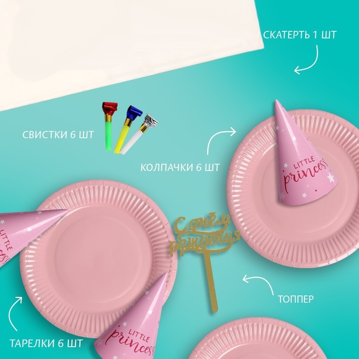 Набор для оформления праздника «1 годик малышке» Набор для оформления праздника «1 годик малышке»