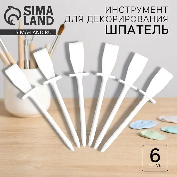 Инструмент для декорирования &laquo;Шпатель&raquo;, набор 6 шт., размер 1 шт. &mdash; 11&times;0.9&times;2 см