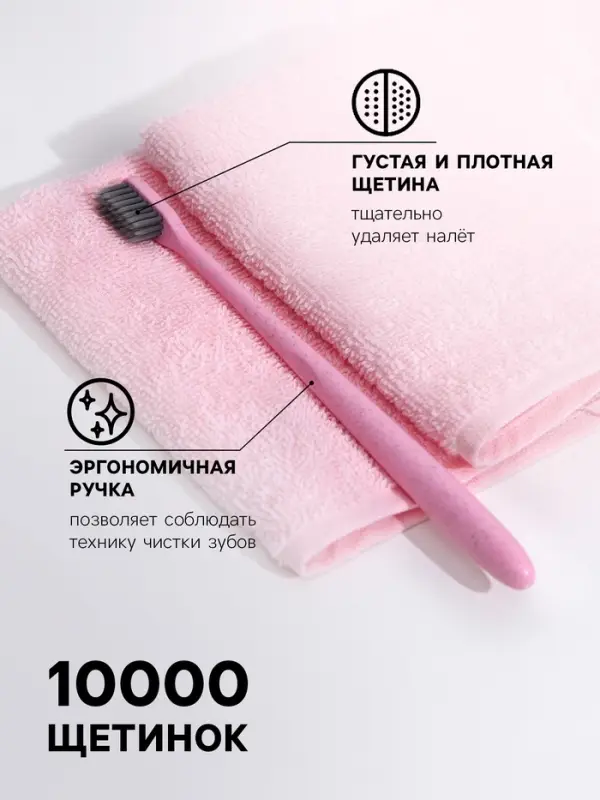 Зубная щетка мягкая, в тубе, розовая