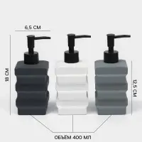 Набор дозаторов для ванной SAVANNA &laquo;Геометрия&raquo;, 3 предмета с подставкой