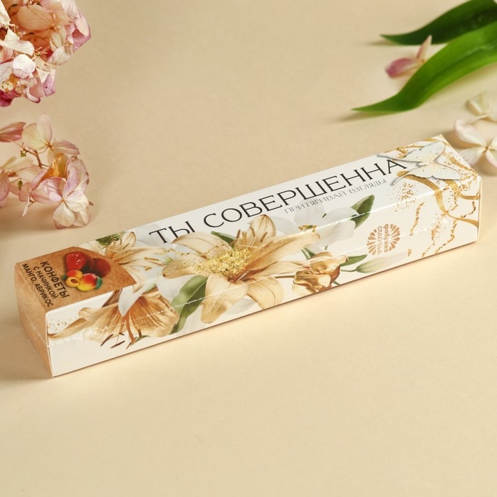 Конфеты шоколадные &laquo;Ты совершенна&raquo;, с манговой начинкой, 60 г.