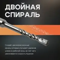 Бур по бетону ТУНДРА, двойная спираль, SDS-plus, 6&times;110 мм