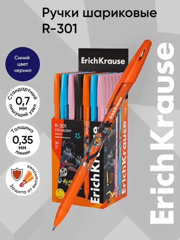 Ручка шариковая ErichKrause R=301 Classic Stick &laquo;Ну, Погоди!&raquo;, узел 0.7 мм, синяя, МИКС