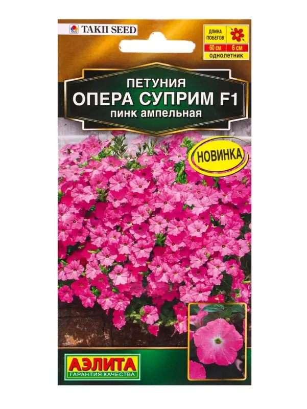 Семена цветов Петуния Опера суприм F1 пинк ампельная (драже в пробирке) Золотая серия, Ц/П,4 шт. 10 Семена цветов Петуния Опера суприм F1 пинк ампельная (драже в пробирке) Золотая серия, Ц/П,4 шт. 10