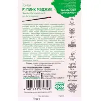 Семена Томат &laquo;Пинк Мэджик&raquo; F1, &laquo;Саката&raquo; 5 шт.