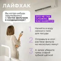 Средство для мытья посуды Synergetic &laquo;Базилик и свежая мята&raquo;, биоразлагаемое, гель-бальзам, 5 л