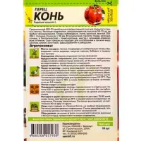 Семена Перец &laquo;Конь&raquo;, 10 шт., &laquo;Семена Алтая&raquo;