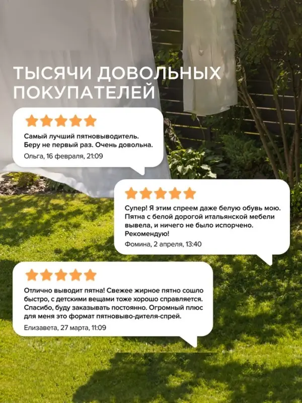 Пятновыводитель Synergetic, гипоаллергенный спрей, биоразлагаемый, 0.5 л Пятновыводитель Synergetic, гипоаллергенный спрей, биоразлагаемый, 0.5 л