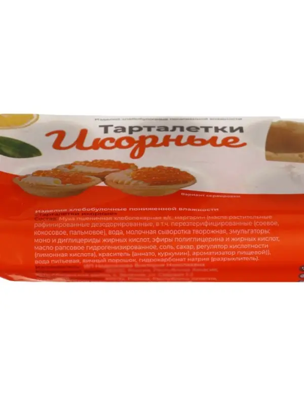 Тарталетки КарлОн, икорные 60 г, 24 шт.