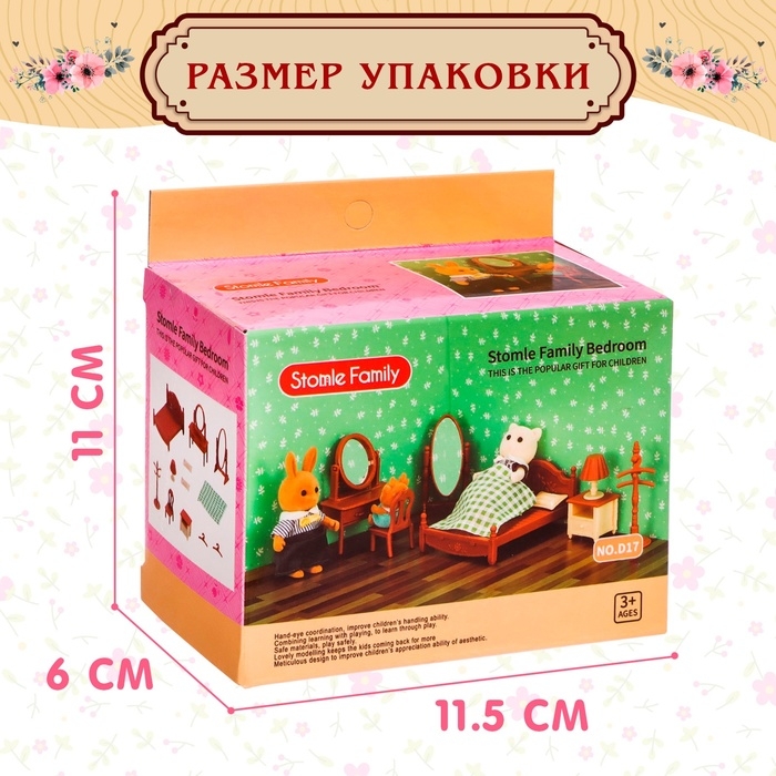 Набор игровой «Мебель для питомцев» с аксессуарами