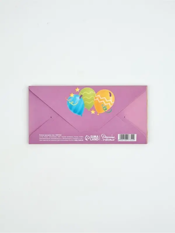 Конверт для денег деревянный &laquo;С Днём рождения&raquo;, шары, 12 &times; 18 см