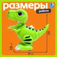 Робот динозавр &laquo;Питомец&raquo; IQ BOT, интерактивный: сенсорный, звук, свет, на батарейках