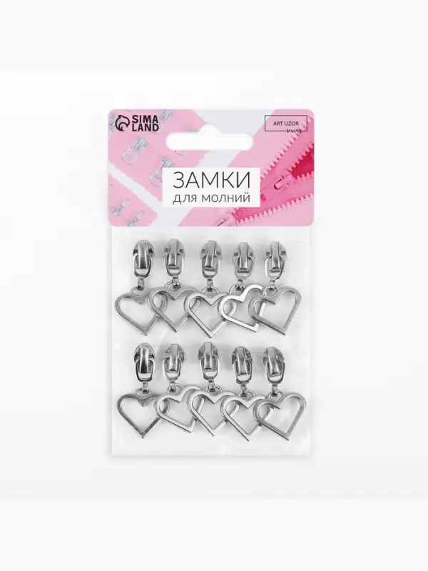 Бегунок для молнии &laquo;Спираль&raquo;, №3, &laquo;Сердце&raquo;, 10 шт., цвет никель