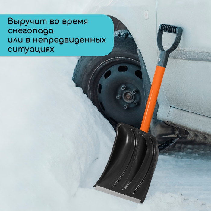 Лопата автомобильная пластиковая, ковш 260 × 300 мм, с оцинкованной планкой, металлический черенок (длина ± 7 см), Greengo Лопата автомобильная пластиковая, ковш 260 × 300 мм, с оцинкованной планкой, металлический черенок (длина ± 7 см), Greengo