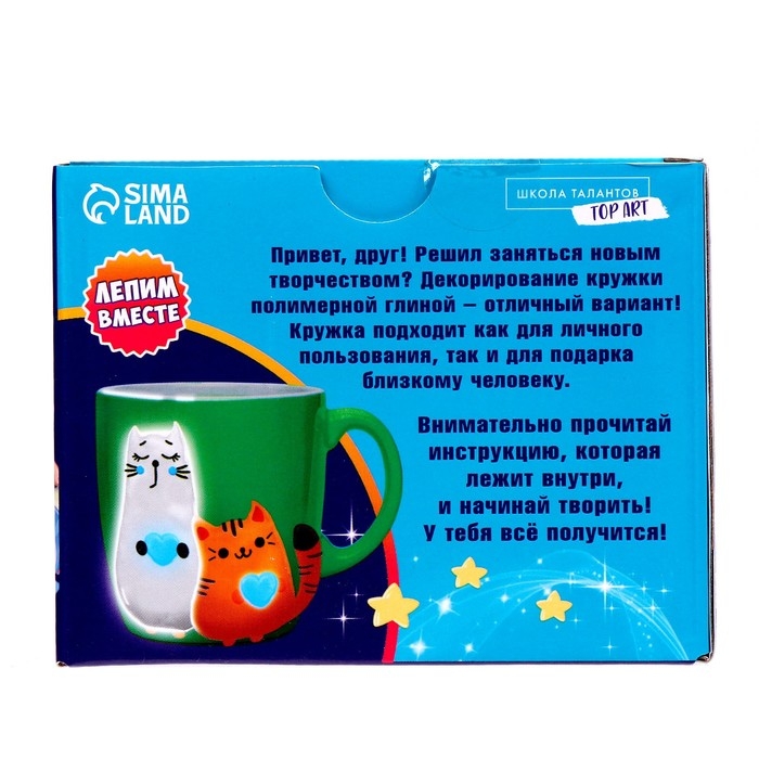 Набор для декора кружки полимерной глиной &laquo;Котики&raquo;