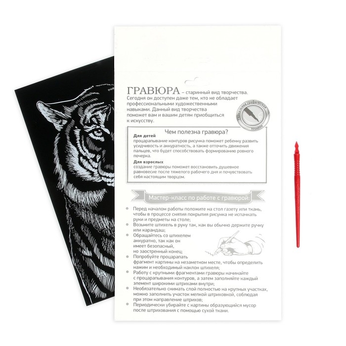 Гравюра «Тигр» с металлическим эффектом «золото» А4 Гравюра «Тигр» с металлическим эффектом «золото» А4