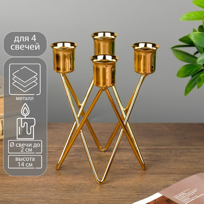 Подсвечник металл на 4 свечи Подсвечник металл на 4 свечи "Треугольники" золото 14х9х9 см