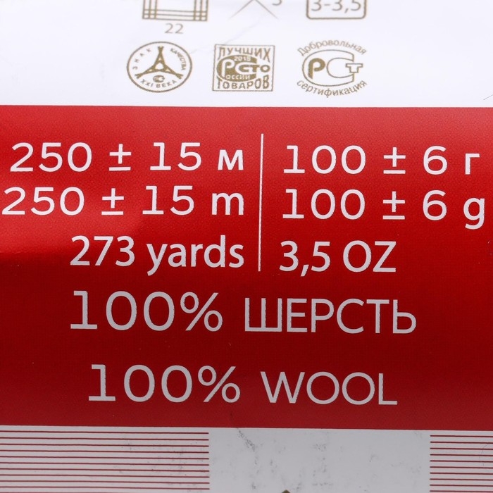 Пряжа Пряжа "Деревенская" 100% полугрубая шерсть 250м/100гр (04-темно-синий)