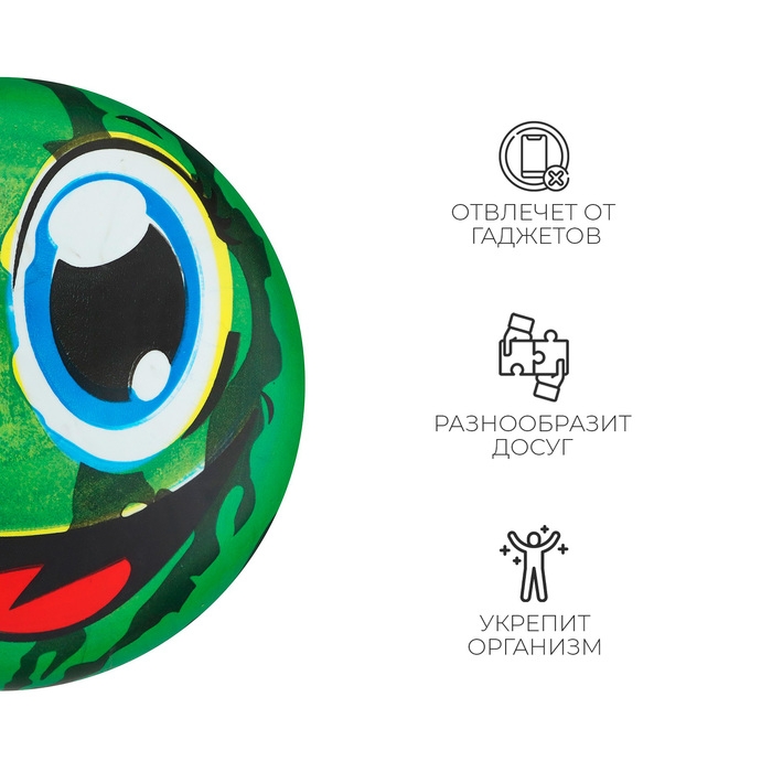 Мяч детский «Арбузик», d=22 см Мяч детский «Арбузик», d=22 см