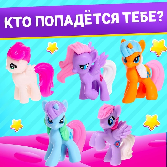 Игрушка-сюрприз «Кто живёт в Понилэнде?», МИКС Игрушка-сюрприз «Кто живёт в Понилэнде?», МИКС
