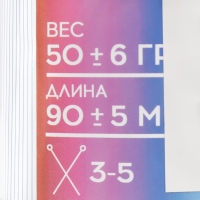 Пряжа 100% акрил "Softy Kids" 90м ±5м 50 гр цвет 42 хвоя